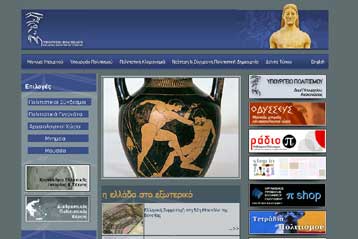 Με νέο πρόσωπο το site του υπουργείου Πολιτισμού