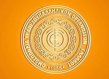 Απόλυτη κατοχύρωση των ασφαλιστικών ταμείων ζητά η ΟΤΟΕ