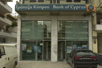 Απορρίπτει το ΔΣ της Τράπεζας Κύπρου την πρόταση της Μarfin για συνεργασία