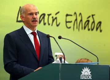 Για οργανωμένο σχέδιο λεηλασίας των Ταμείων μίλησε εκ νέου ο Γ.Παπανδρέου