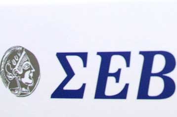 Σε κρίσιμη καμπή η μεταποίηση το 2006, ανησυχεί ο ΣΕΒ για τη νέα μείωση κερδοφορίας