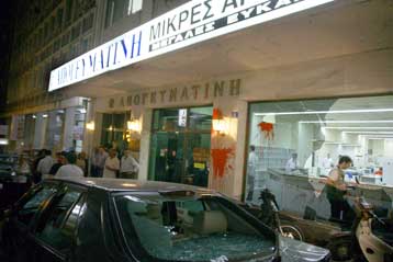 Επίθεση κουκουλοφόρων στα γραφεία της «Απογευματινής»