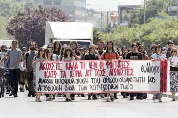 Ερώτηση Αλαβάνου για τον φοιτητή με τα πράσινα παπούτσια