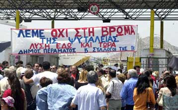 Αποκλεισμός του Ακροκέραμου από κατοίκους του Περάματος