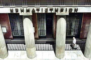 Πρόστιμα ύψους 96.000 ευρώ επέβαλε η Επιτροπή Κεφαλαιαγοράς