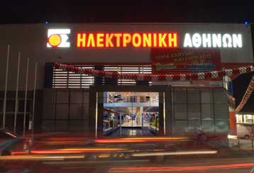 Κέρδη άνω των αναμενόμενων για την Ηλεκτρονική Αθηνών το 9μηνο