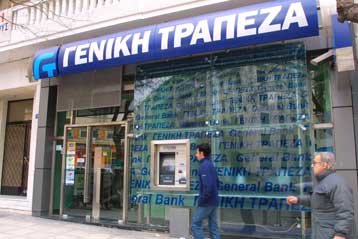 Στα 11,1 εκατ. ευρώ οι ζημίες της Γενικής Τράπεζας στο πρώτο τρίμηνο 2007
