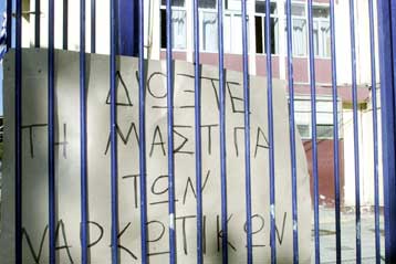 Έρευνα του ΚΕΘΕΑ για τη χρήση ναρκωτικών ουσιών