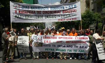 Νέο οργανωτικό σχήμα στη ΔΕΗ, στα δύο σπάει η εταιρεία