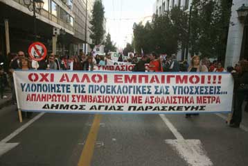 Στάση εργασίας των εργαζομένων στους ΟΤΑ για την απόφαση για τους συμβασιούχους