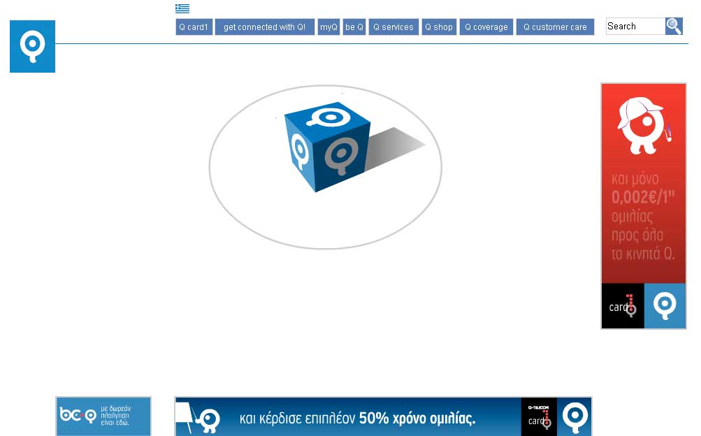 Την πλήρη συγχώνευση Q-Telecom και Wind αποφάσισε τελικά ο Ν.Σαουίρις