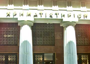 Με απώλειες, κατά 0,45% έκλεισε την Πέμπτη η Σοφοκλέους