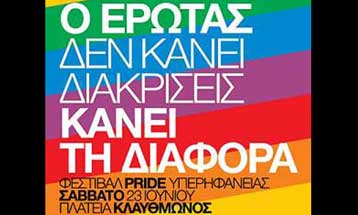 Το Σάββατο στην Πλατεία Κλαυθμώνος το 3ο Φεστιβάλ Υπερηφάνειας της Αθήνας