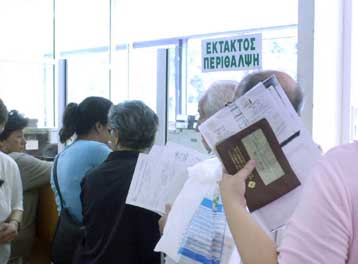 Απογραφή των ασφαλισμένων ξεκινά το ΙΚΑ με την απόδοση μοναδικού Αριθμού Μητρώου