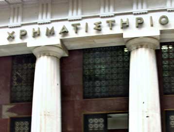 Πτωτικές τάσεις στη Σοφοκλέους στην πρώτη συνεδρίαση της εβδομάδας