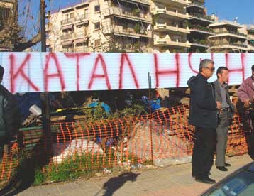Στην αρμοδιότητα της Αντιτρομοκρατικής οι καταλήψεις δημόσιων κτιρίων