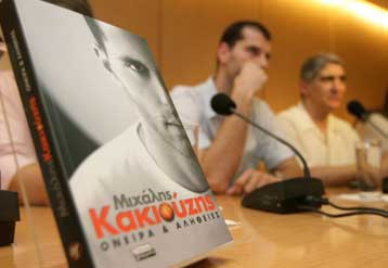 «Όνειρα και αλήθειες» στην αυτοβιογραφία του Μιχάλη Κακιούζη