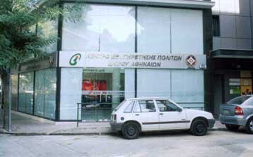 Στα ΚΕΠ θα μπορούν να καταγγέλουν οι πολίτες τους δημοσίους υπάλληλους