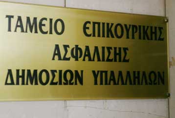 Νέα υπόθεση μη δομημένων ομολόγων με πρωταγωνίστρια την «Ακρόπολις»