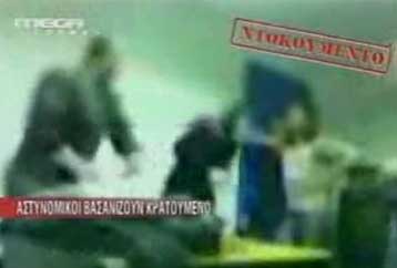 Στη Διεύθυνση Εσωτερικών Υποθέσεων το νέο βίντεο αστυνομικής βίας