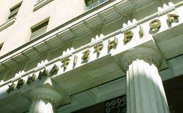 Ανοδικές τάσεις στο Χρηματιστήριο την Πέμπτη