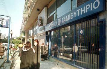 Πάνω από τρεις φορές υπερκαλύφθηκε η διάθεση του 20% του Ταχυδρομικού Ταμιευτηρίου