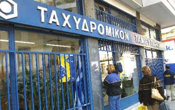 Ολοκληρώθηκε η διάθεση του 20% του ΤΤ, αποφέροντας στο Δημόσιο έσοδα 510 εκατ. ευρώ