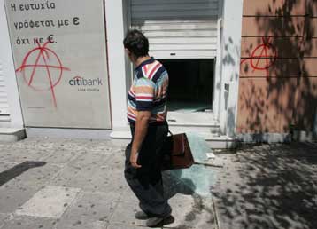 Επίθεση κουκουλοφόρων σε δύο υποκαταστήματα τραπεζών