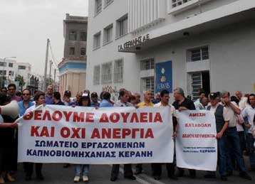 Τίτλοι τέλους για την ιστορική καπνοβιομηχανία Κεράνης μετά από 81 χρόνια λειτουργίας