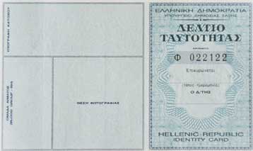 Για 15 χρόνια ισχύουν οι αστυνομικές ταυτότητες