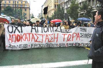 Νέο «όχι» για την επαναπρόσληψή τους εισέπραξαν 104 συμβασιούχοι του Δήμου Περιστερίου