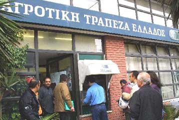 Νέο πρόγραμμα επιδοτούμενων στεγαστικών δανείων αγροτών από την Αγροτική Τράπεζα