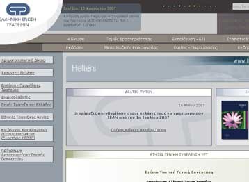 Καλύτερη ενημέρωση του κοινού επιδιώκει μέσω της ανανεωμένης ιστοσελίδας της η ΕΕΤ