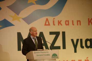 «Η χώρα αλλάζει σελίδα» είπε ο Γ.Παπανδρέου στους υποψήφιους βουλευτές