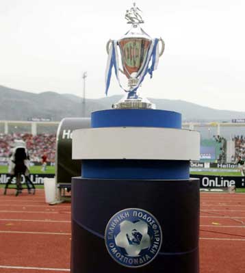 Aναβάλλονται και οι αγώνες της πρώτης φάσης του Κυπέλλου Ελλάδος