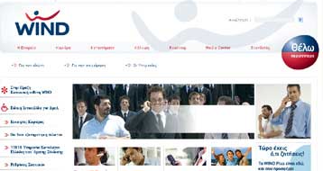 Είσοδο στη σταθερή τηλεφωνία μέχρι το τέλος Σεπτεμβρίου δρομολογεί η Wind