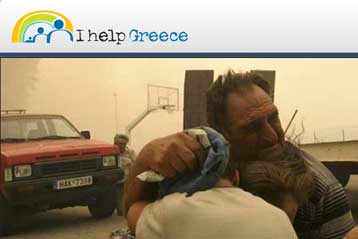 Την Τετάρτη ο τηλεμαραθώνιος για τους πυροπαθείς