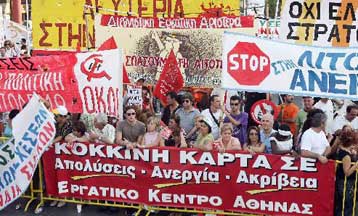 Το απόγευμα του Σαββάτου 8 Σεπτεμβρίου το συλλαλητήριο των συνδικάτων στη ΔΕΘ