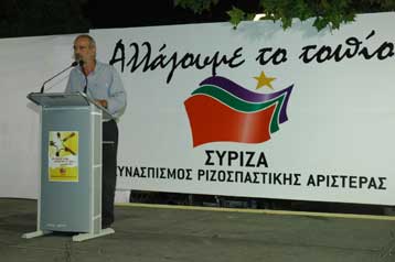 Πίσω από το δικομματισμό κυβερνούν τα μεγάλα κερδοσκοπικά κεφάλαια, λέει ο ΣΥΡΙΖΑ