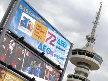 Συλλαλητήρια και προεκλογικές υποσχέσεις από το Σάββατο στη Θεσσαλονίκη