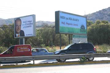 Επί ποδός η Τροχαία για την μετακίνηση των ετεροδημοτών