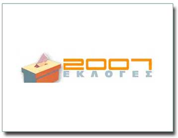 Συνεχής και έγκυρη ενημέρωση για τις εκλογές με ένα … κλικ – Στις 19:00 το exit poll