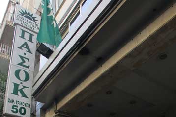 Σύγκληση των οργάνων, καθ οδόν προς τις εκλογές για την προεδρία του ΠΑΣΟΚ