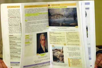 Εντός της εβδομάδας αναμένονται οι αποφάσεις για το βιβλίο της Ιστορίας