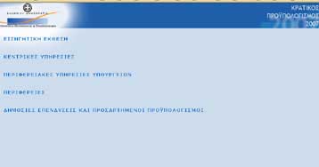 Για εκτροχιασμό βασικών δημοσιονομικών μεγεθών στο επτάμηνο, μιλά η αντιπολίτευση