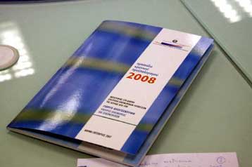 Πρόσθετα φορολογικά έσοδα 5,97 δισ. ευρώ προβλέπει ο προϋπολογισμός 2008