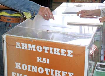 Διχασμένες οι γνώμες στο ΣτΕ για τη συνταγματικότητα του 42% στις δημοτικές εκλογές