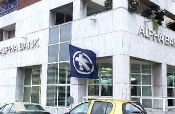 Διαζύγιο της Alpha Bank με τον όμιλο Anadolu