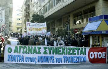 Εγκρίθηκε από την Κομισιόν η μεταρρύθμιση του ασφαλιστικού των τραπεζοϋπαλλήλων