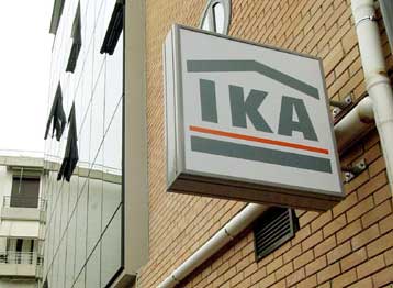 Καμπανάκι από τους εργαζομένους στο ΙΚΑ για τα οικονομικά του Ταμείου